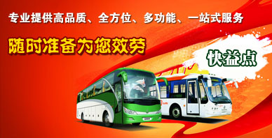 長春旅遊租車(chē)